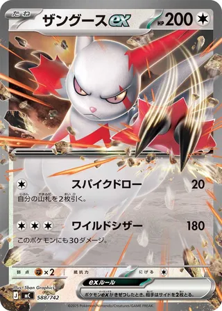 Zangoose ex