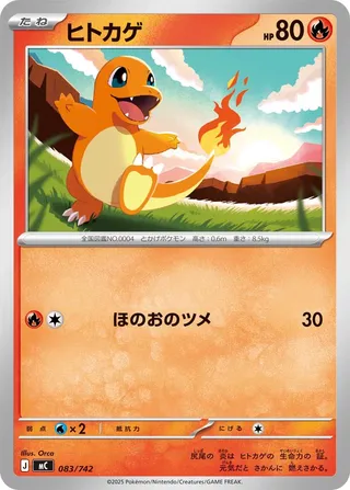 Charmander