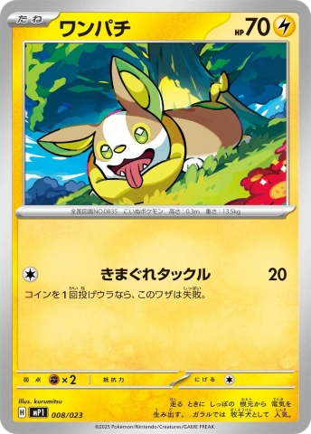 Yamper