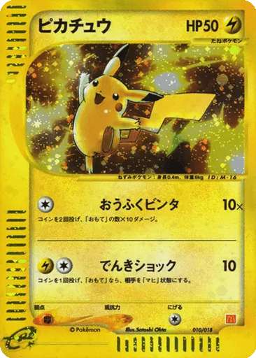 Pikachu kart görseli