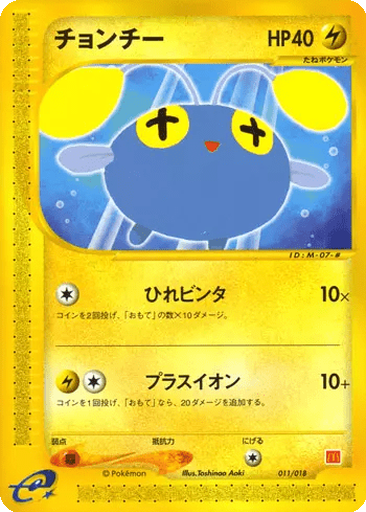 Chinchou kart görseli