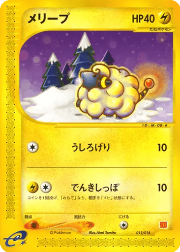 Mareep kart görseli