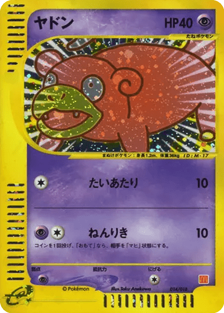 Slowpoke 14 - McDonald's Pokémon-e Minimum Pack kart görseli