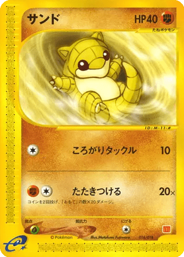 Sandshrew kart görseli
