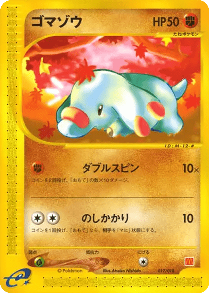 Phanpy 17 - McDonald's Pokémon-e Minimum Pack kart görseli