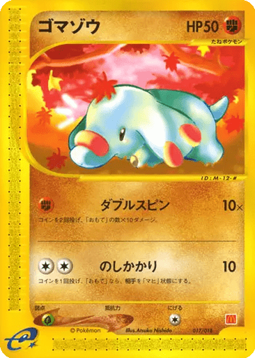 Phanpy kart görseli
