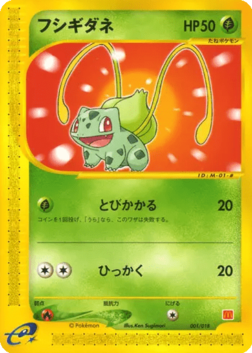 Bulbasaur kart görseli