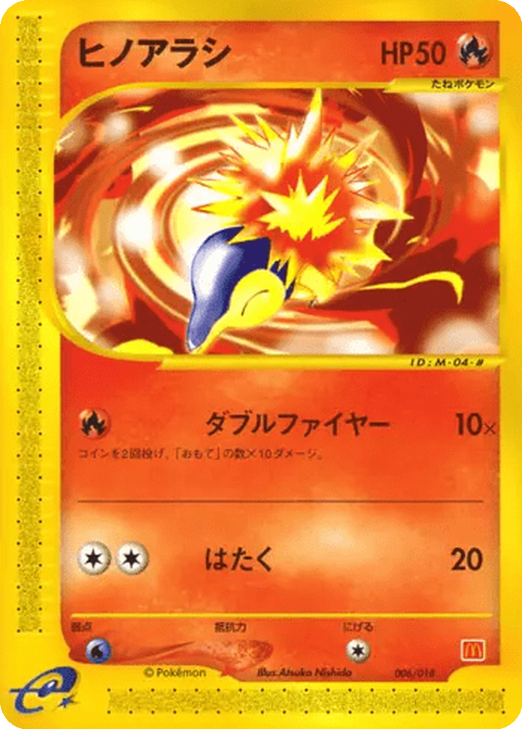 Cyndaquil 6 - McDonald's Pokémon-e Minimum Pack kart görseli