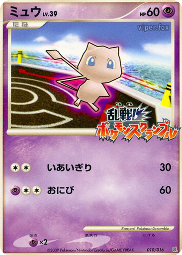 Mew kart görseli
