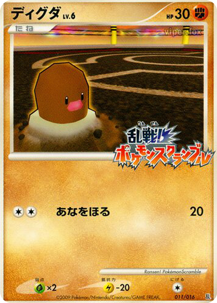 Diglett 11 - Melee! Pokémon Scramble kart görseli