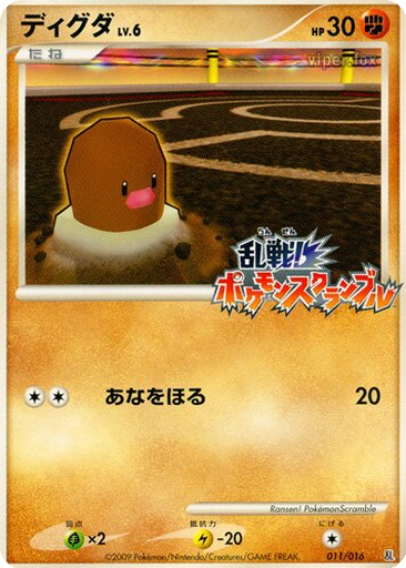 Diglett kart görseli