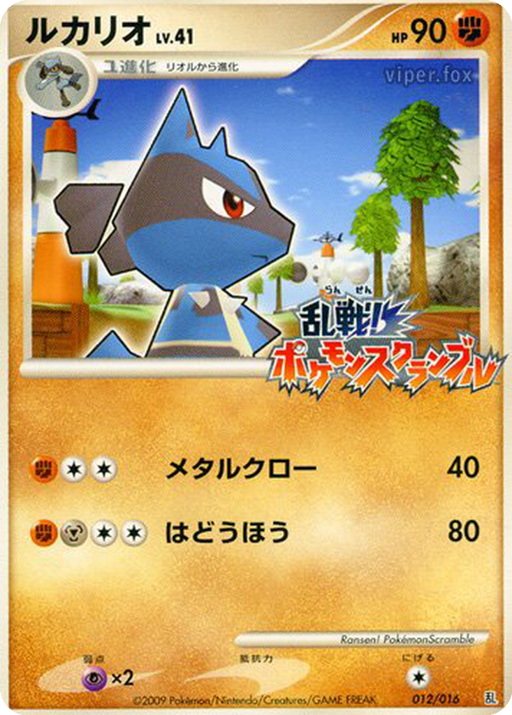 Lucario 12 - Melee! Pokémon Scramble kart görseli