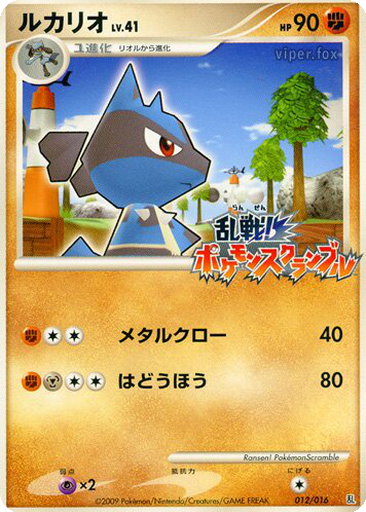 Lucario kart görseli