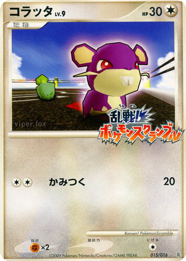 Rattata kart görseli