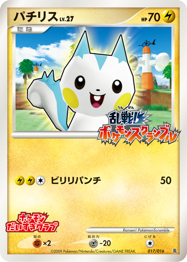 Pachirisu kart görseli