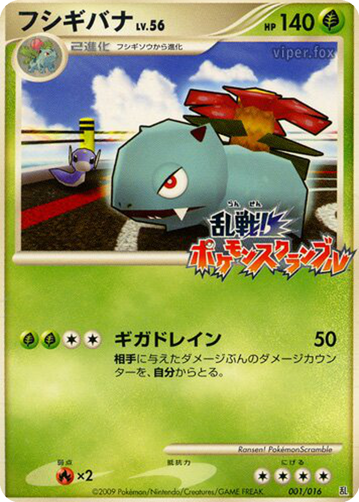 Venusaur 1 - Melee! Pokémon Scramble kart görseli