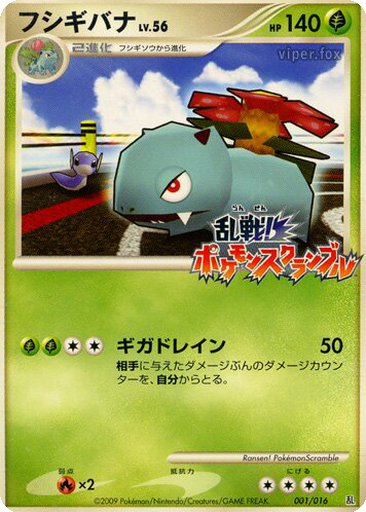 Venusaur kart görseli