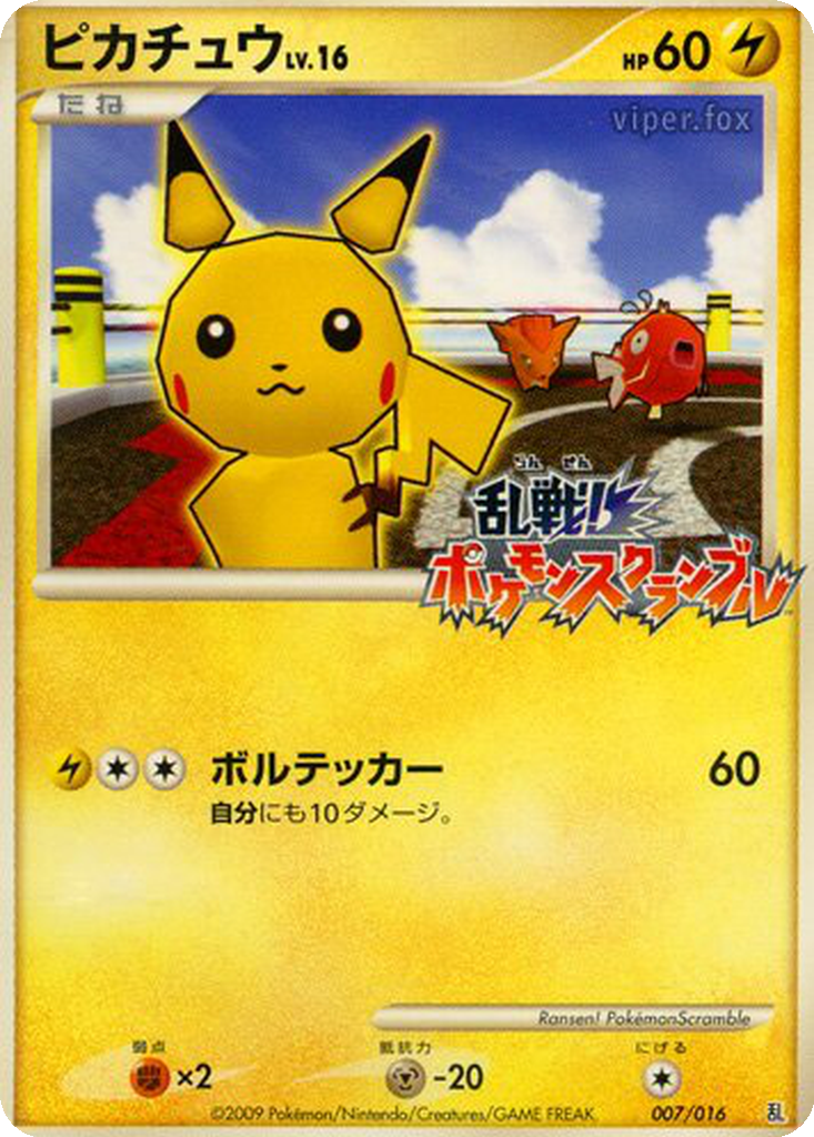 Pikachu 7 - Melee! Pokémon Scramble kart görseli