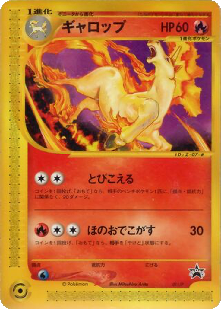 Rapidash 11 - P Promos kart görseli