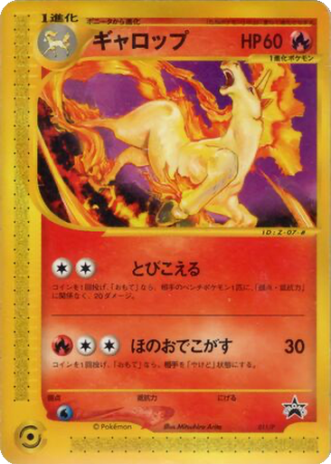 Rapidash kart görseli