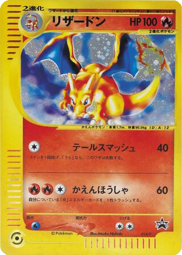 Charizard kart görseli