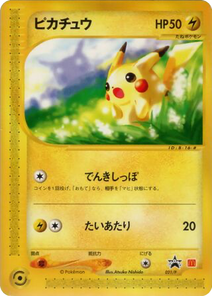 Pikachu 21 - P Promos kart görseli