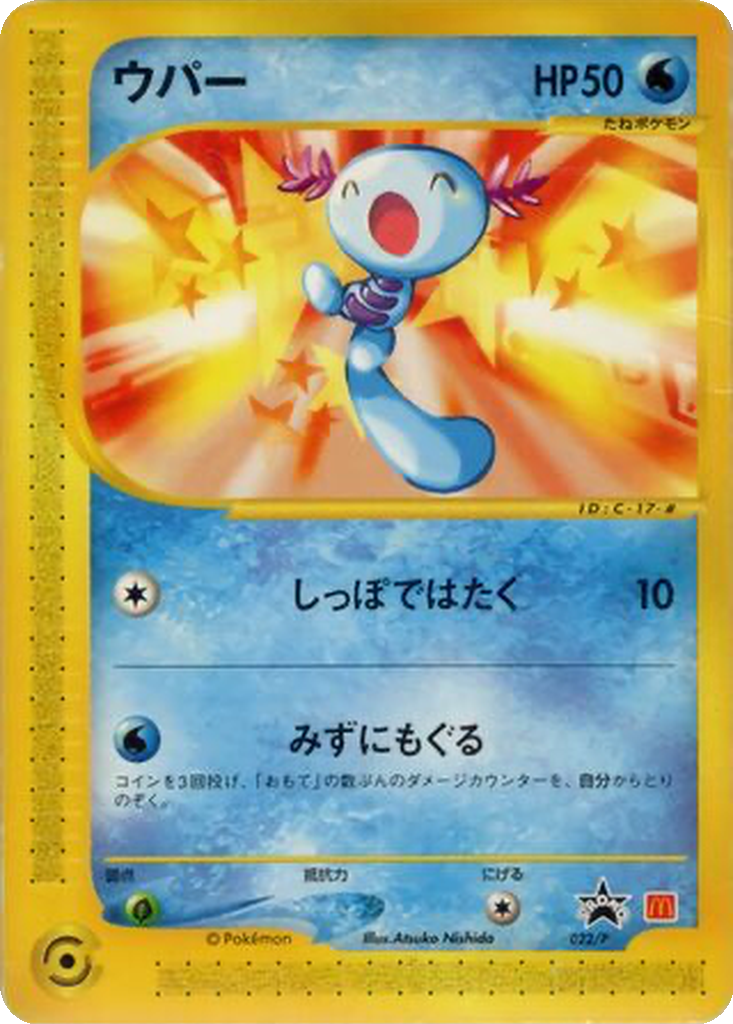 Wooper 22 - P Promos kart görseli