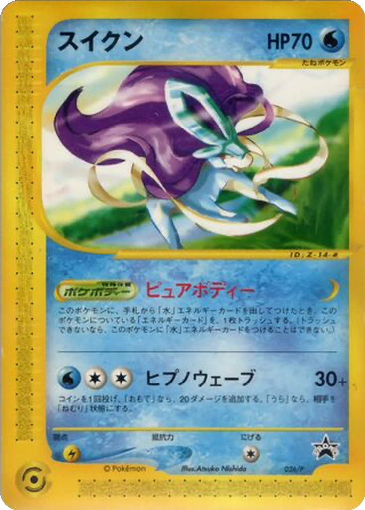 Suicune 26 - P Promos kart görseli