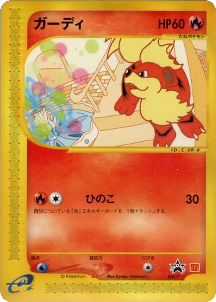 Growlithe 30 - P Promos kart görseli