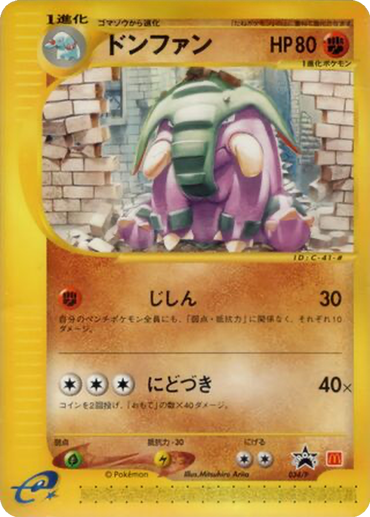 Donphan 34 - P Promos kart görseli