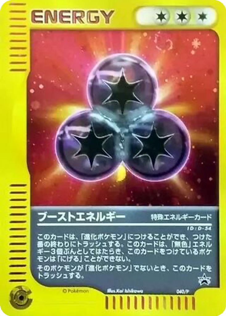 Boost Energy 40 - P Promos kart görseli