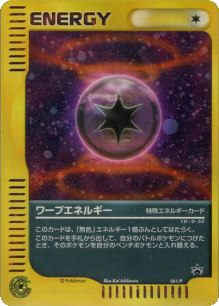 Warp Energy 41 - P Promos kart görseli