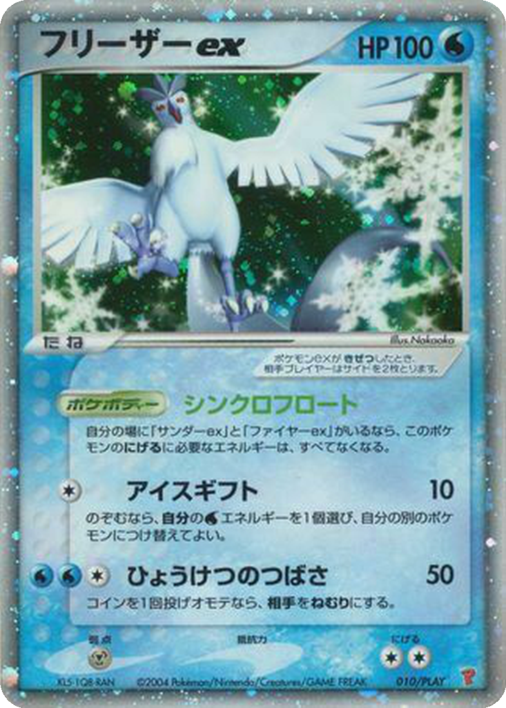 Articuno ex 10 - PLAY Promos kart görseli