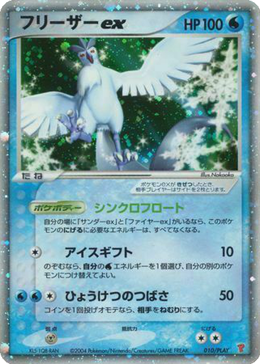 Articuno ex kart görseli