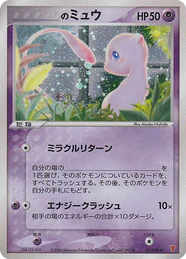 _'s Mew 13 - PLAY Promos kart görseli