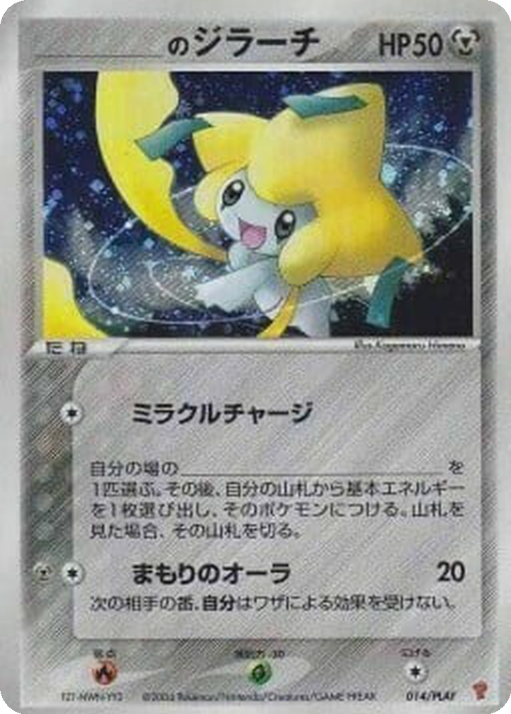 _'s Jirachi 14 - PLAY Promos kart görseli