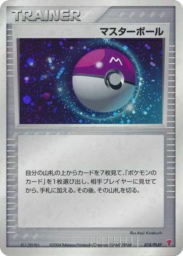 Master Ball 18 - PLAY Promos kart görseli