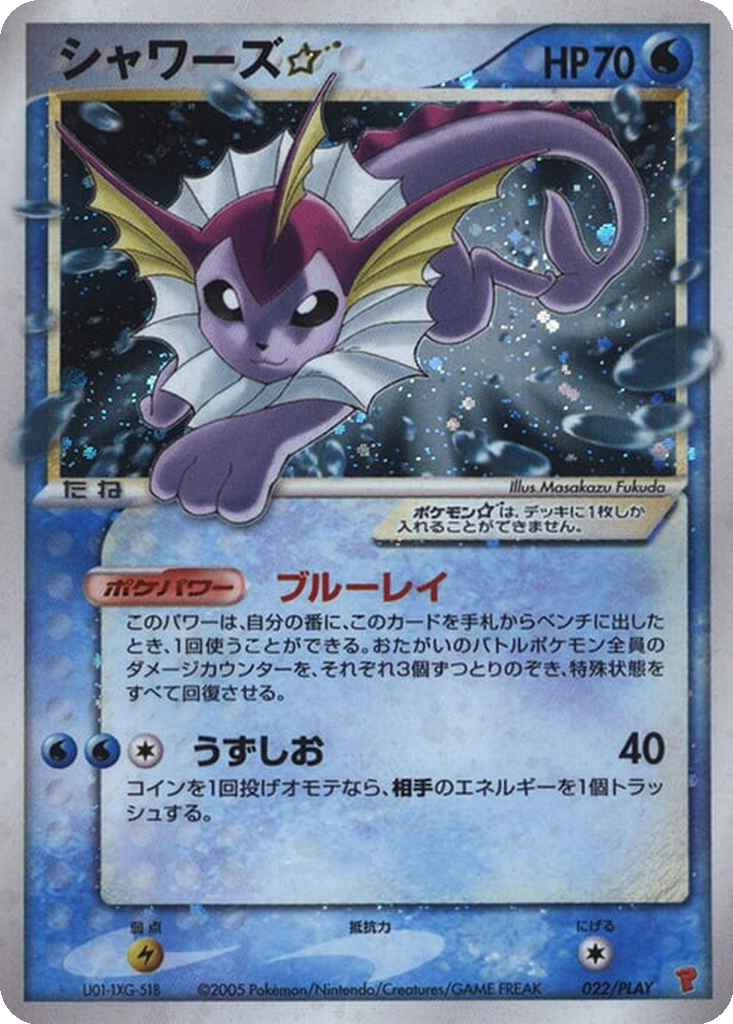 Vaporeon ☆ 22 - PLAY Promos kart görseli