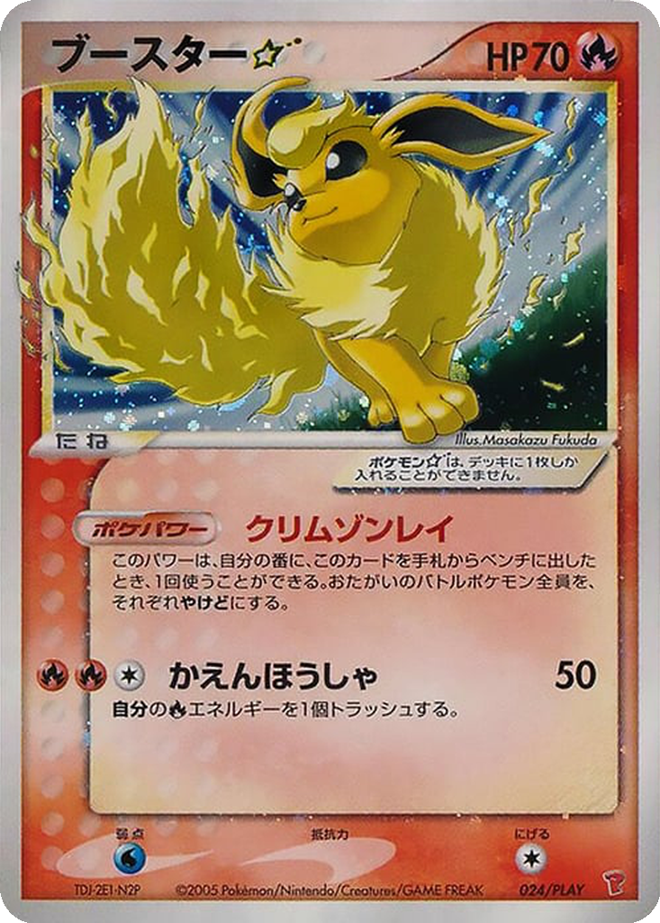 Flareon ☆ 24 - PLAY Promos kart görseli