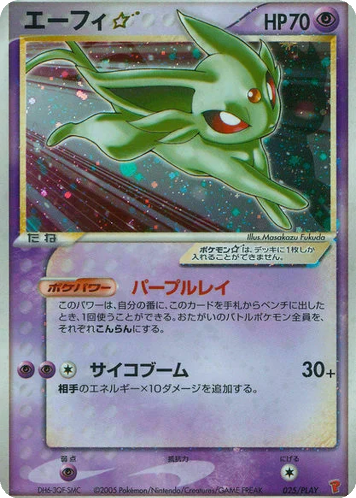 Espeon ☆ 25 - PLAY Promos kart görseli