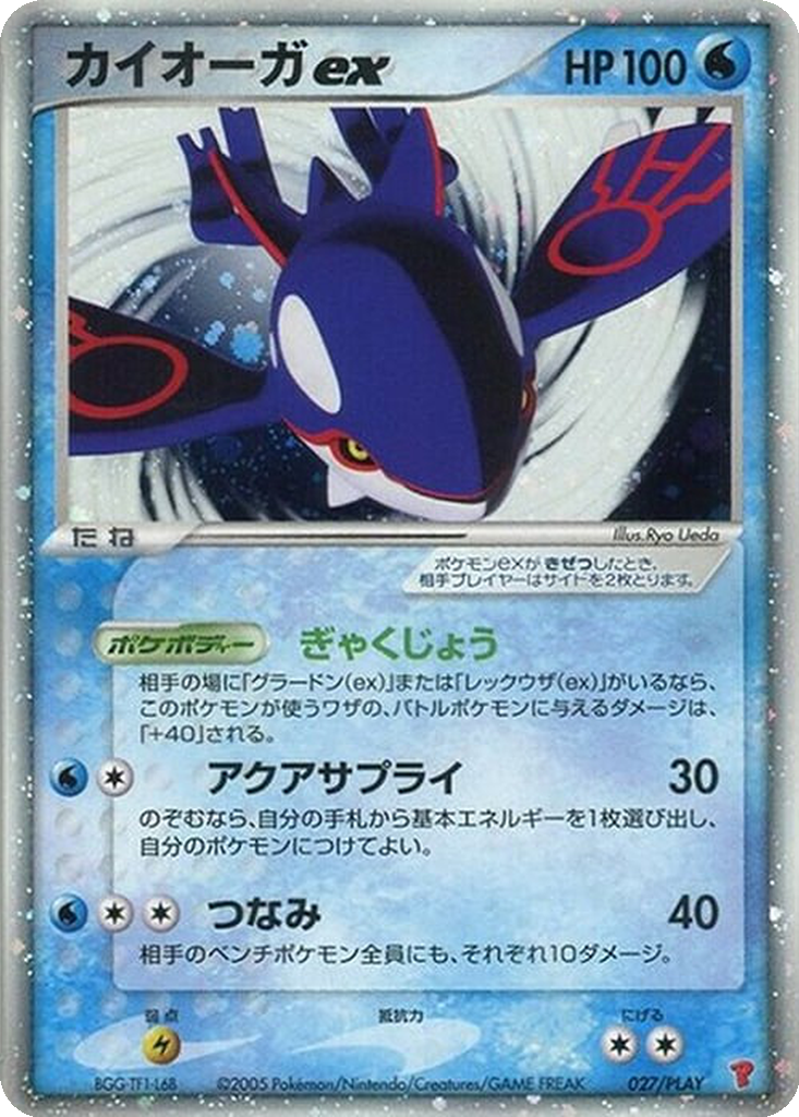 Kyogre ex 27 - PLAY Promos kart görseli