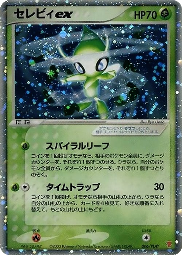 Celebi ex 6 - PLAY Promos kart görseli