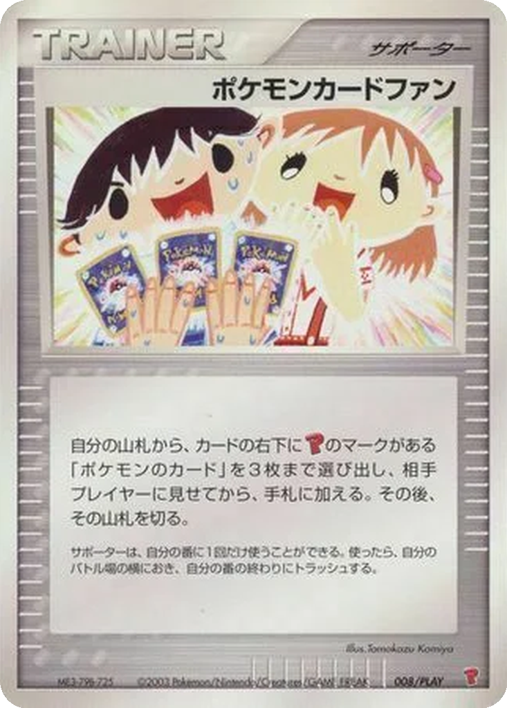 Pokémon Card Fan 8 - PLAY Promos kart görseli