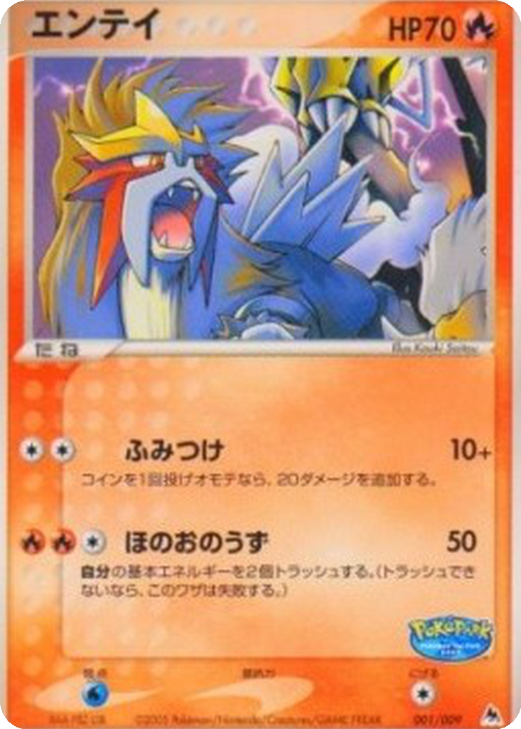 Entei 1 - PokéPark Premium File: Blue Sheet kart görseli