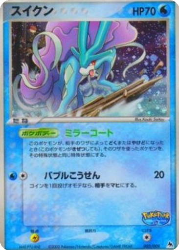 Suicune kart görseli