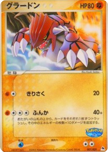 Groudon kart görseli