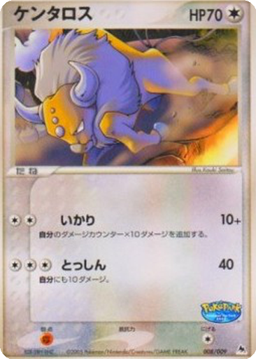 Tauros kart görseli