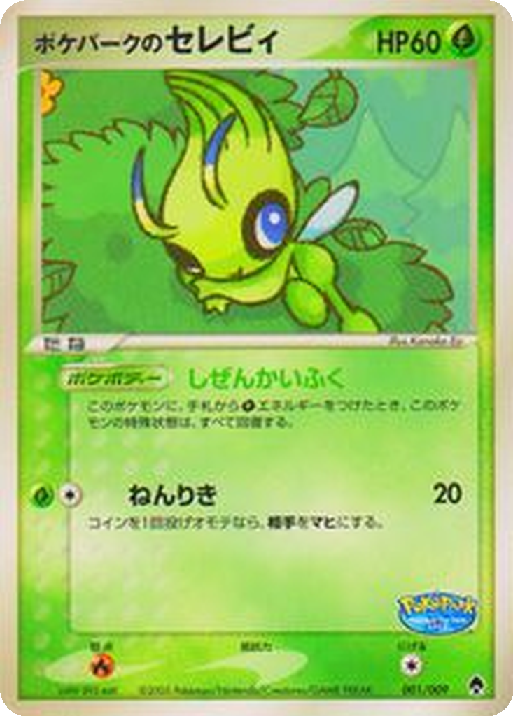 PokéPark's Celebi 1 - PokéPark Premium File: Forest Sheet kart görseli