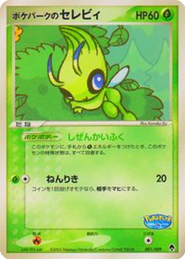 PokéPark's Celebi kart görseli