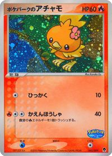 PokéPark's Torchic kart görseli